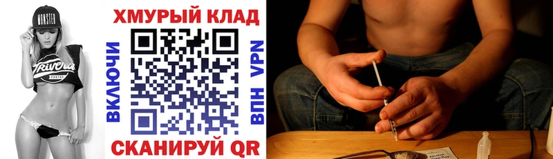 Героин хмурый МЕГА сайт Ейск