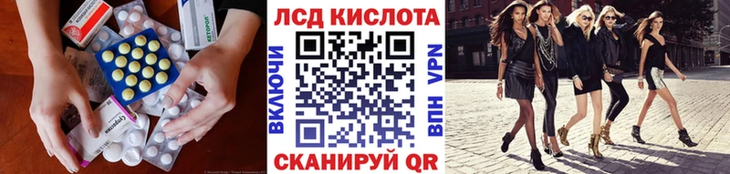 Лсд 25 экстази кислота Ейск