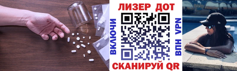 ЛСД экстази кислота  закладка  Ейск 