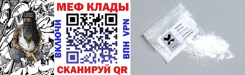 купить  цена  Ейск  МЯУ-МЯУ кристаллы 
